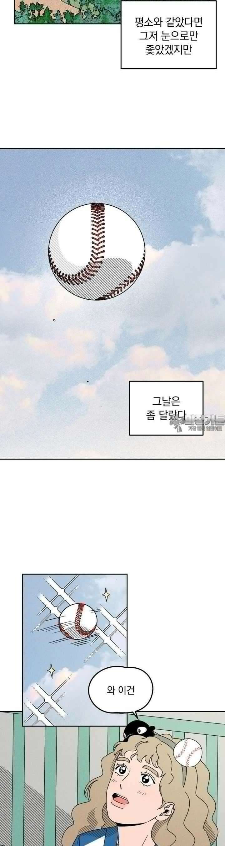 입 맞추는 사이 01． 고복실 11