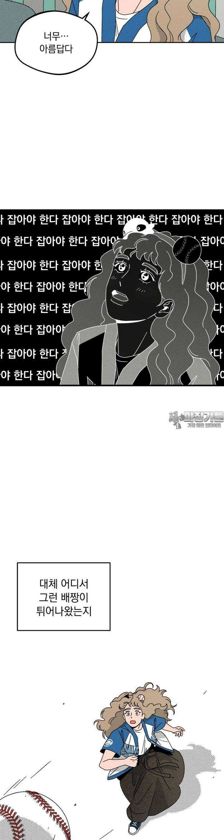 입 맞추는 사이 01． 고복실 12