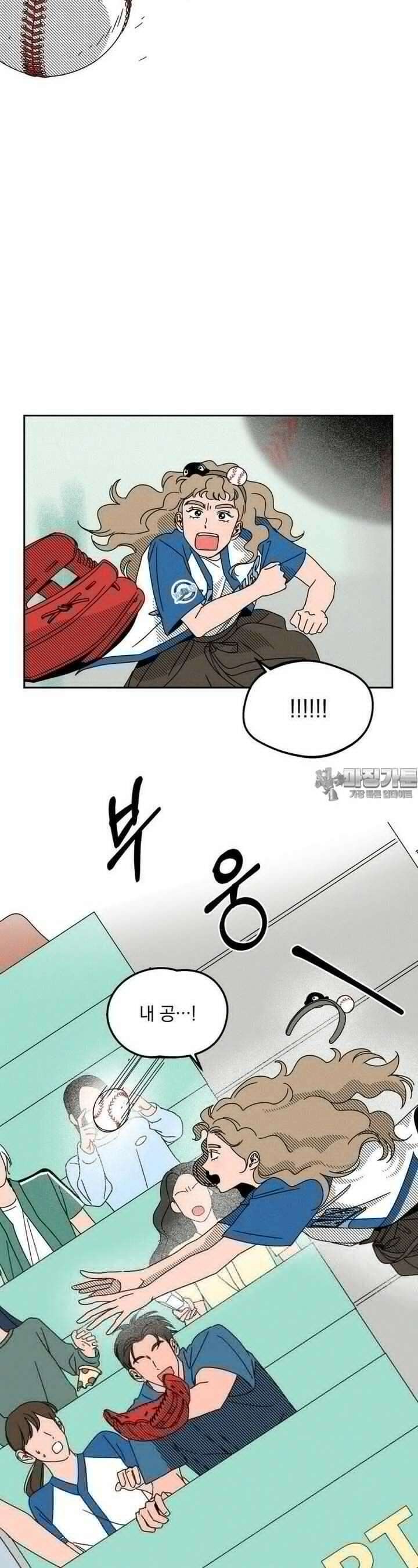 입 맞추는 사이 01． 고복실 13