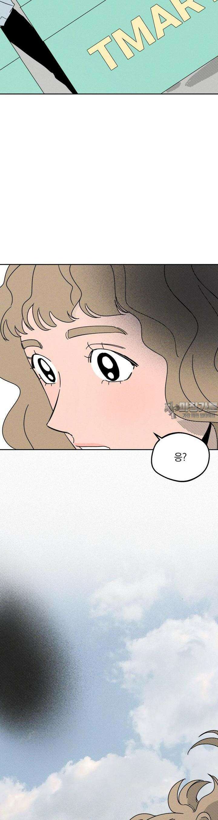입 맞추는 사이 01． 고복실 14
