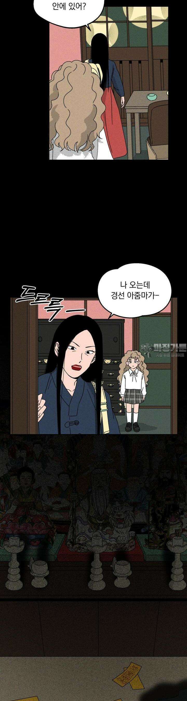 입 맞추는 사이 01． 고복실 22