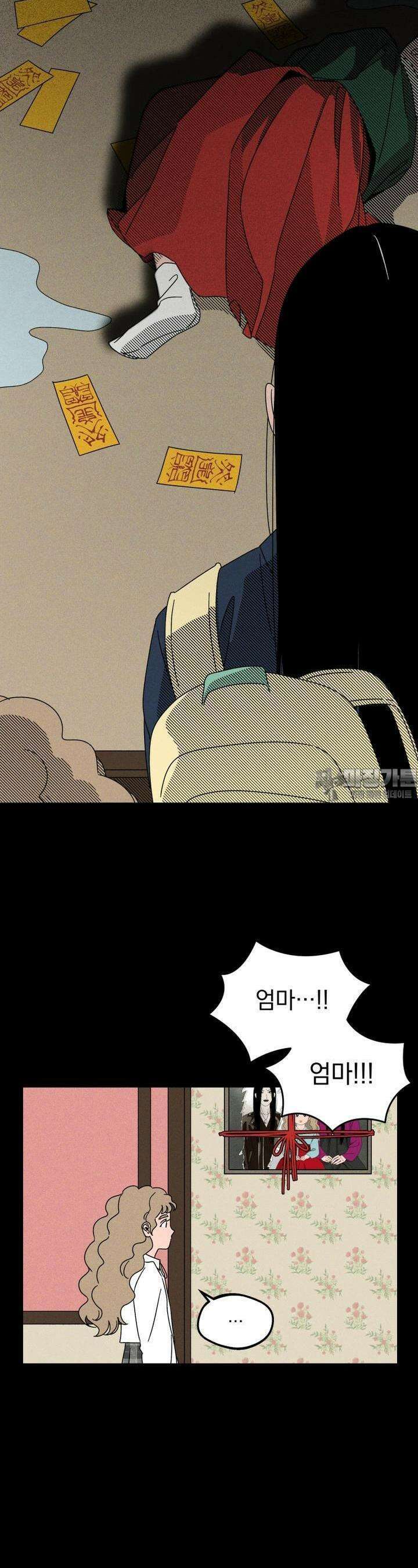 입 맞추는 사이 01． 고복실 23
