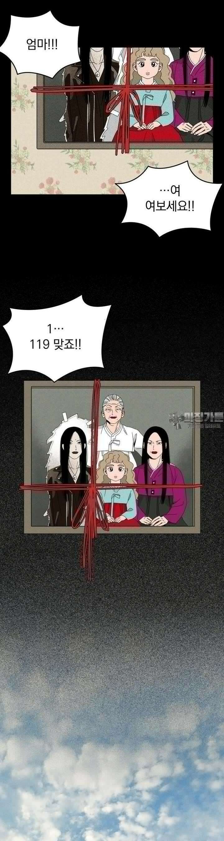 입 맞추는 사이 01． 고복실 24