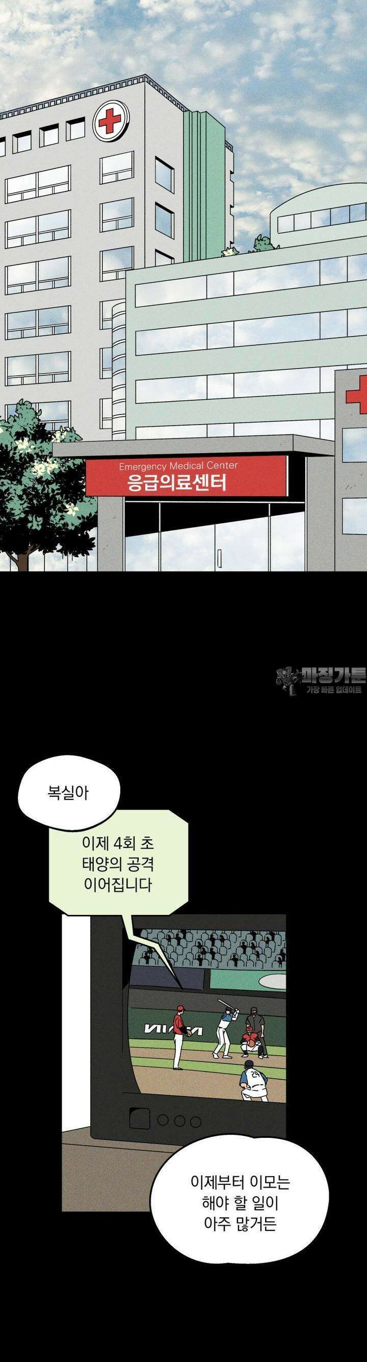 입 맞추는 사이 01． 고복실 25