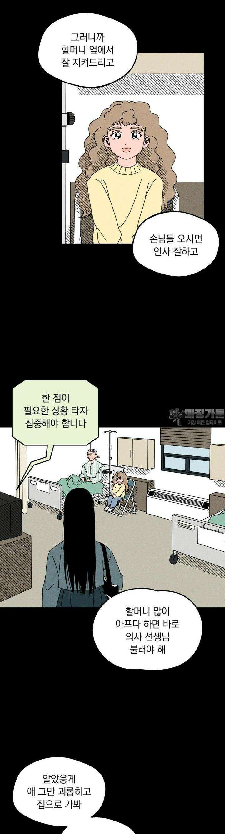 입 맞추는 사이 01． 고복실 26