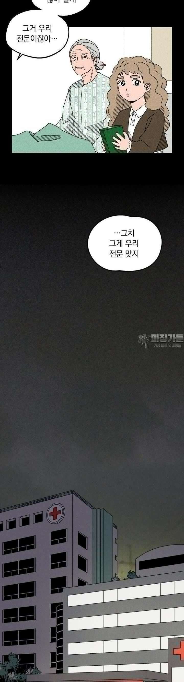 입 맞추는 사이 01． 고복실 30