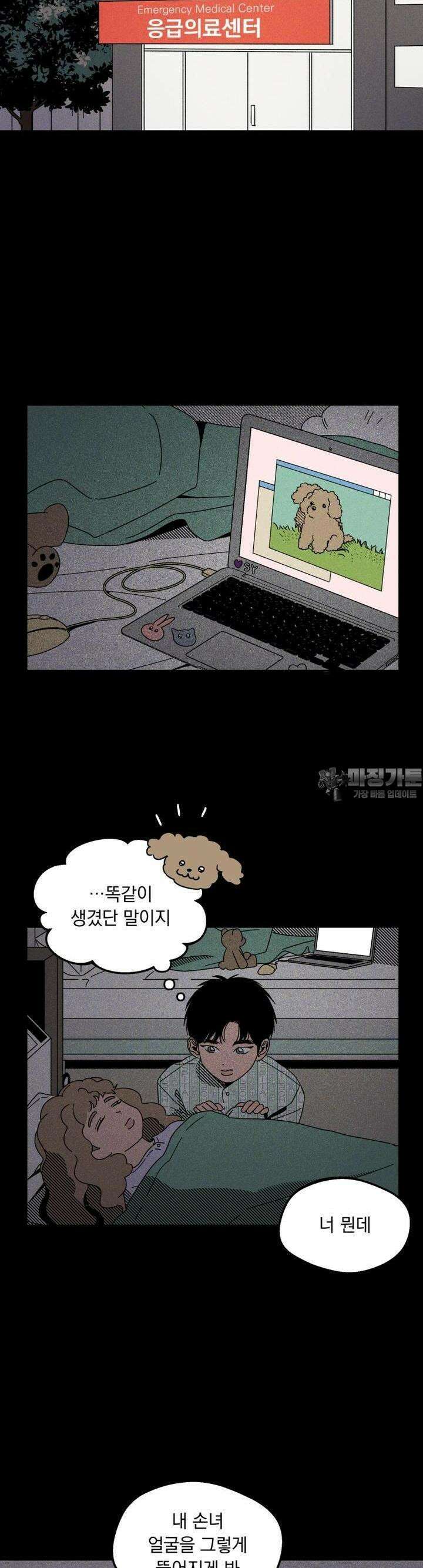 입 맞추는 사이 01． 고복실 31