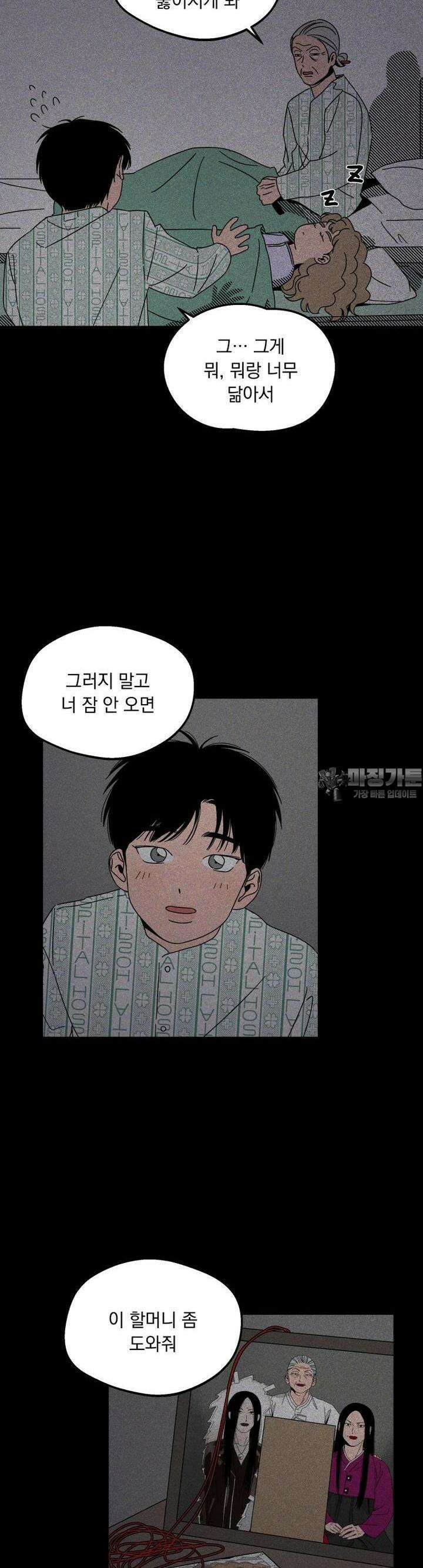 입 맞추는 사이 01． 고복실 32