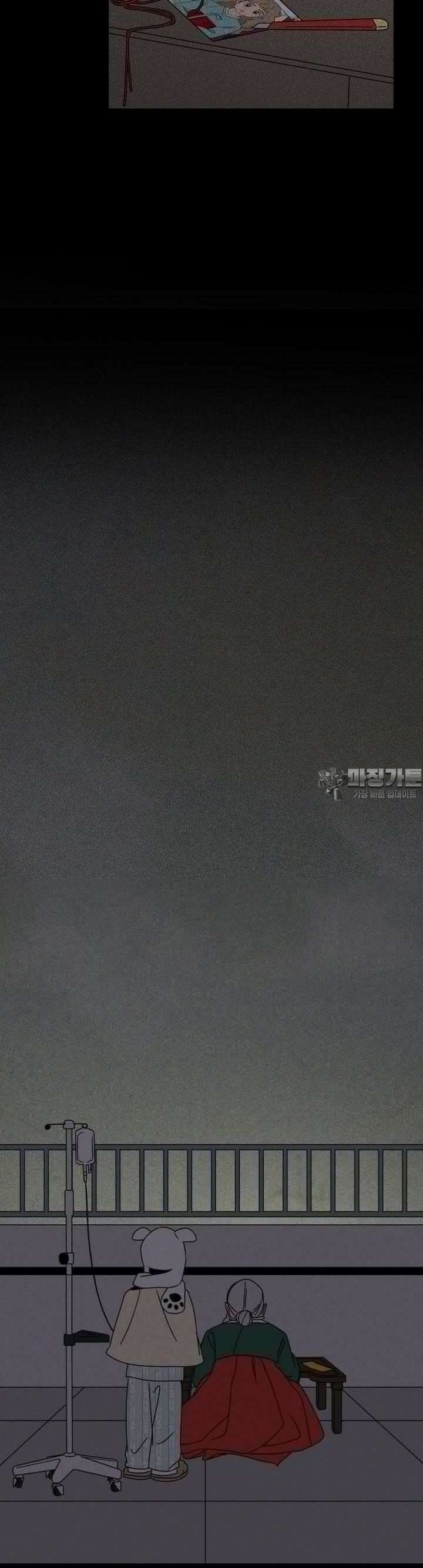 입 맞추는 사이 01． 고복실 33