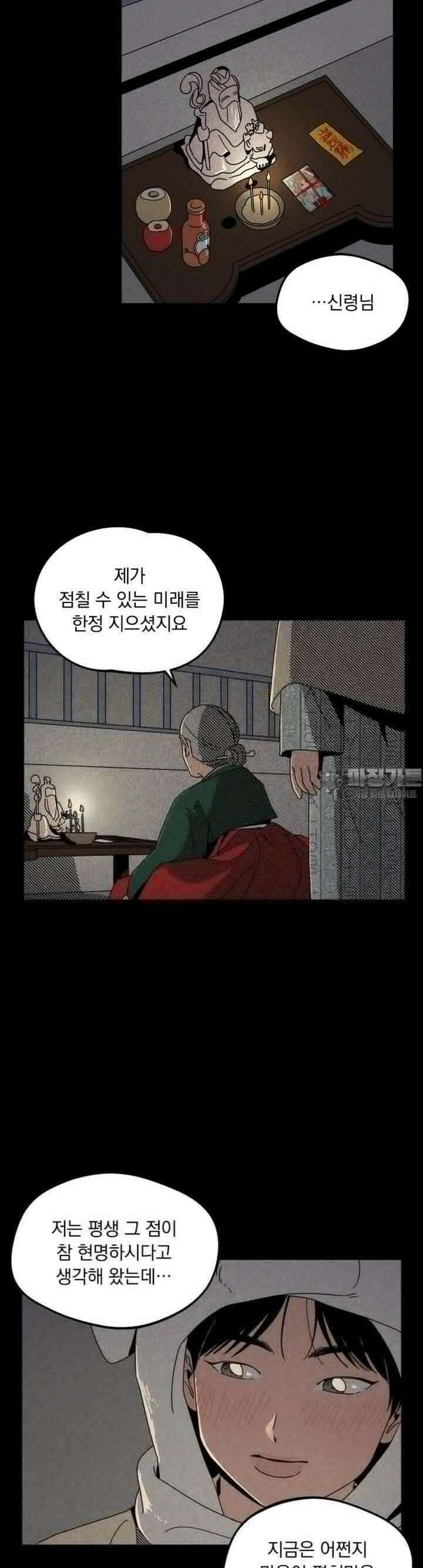 입 맞추는 사이 01． 고복실 35