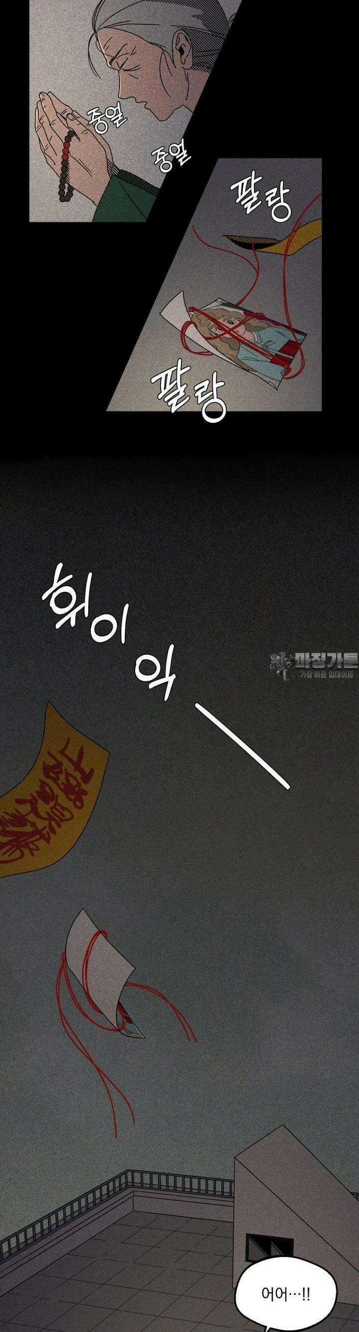 입 맞추는 사이 01． 고복실 37