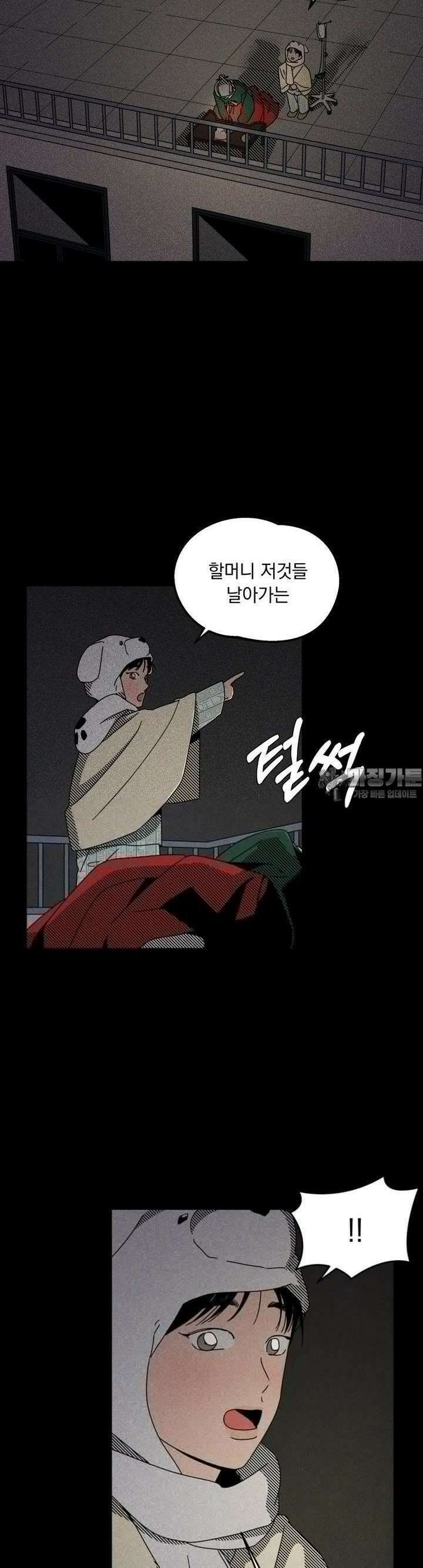 입 맞추는 사이 01． 고복실 38