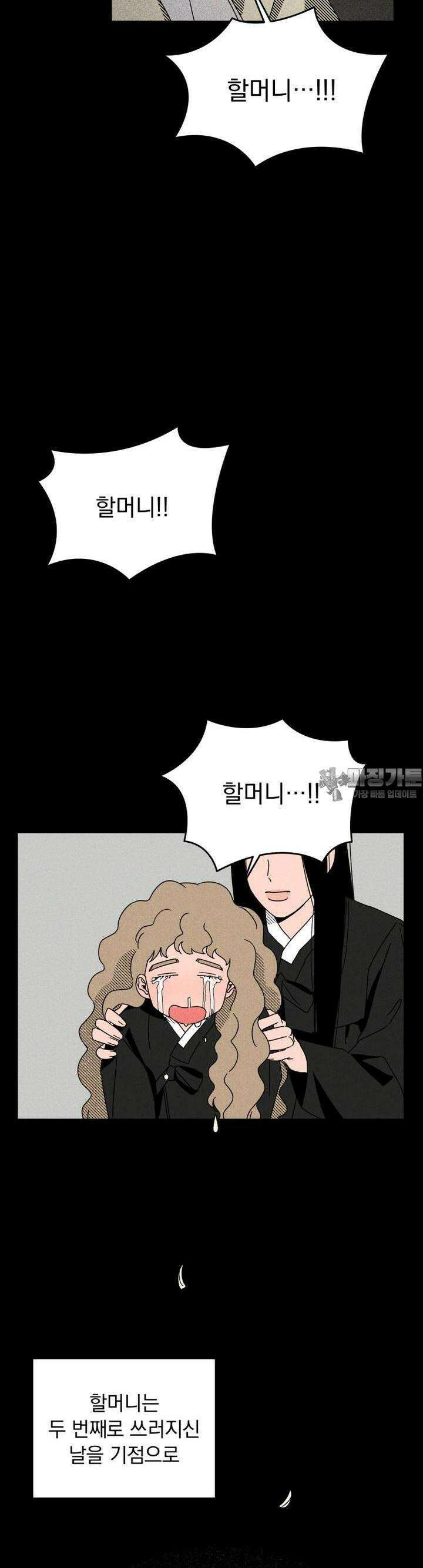 입 맞추는 사이 01． 고복실 39