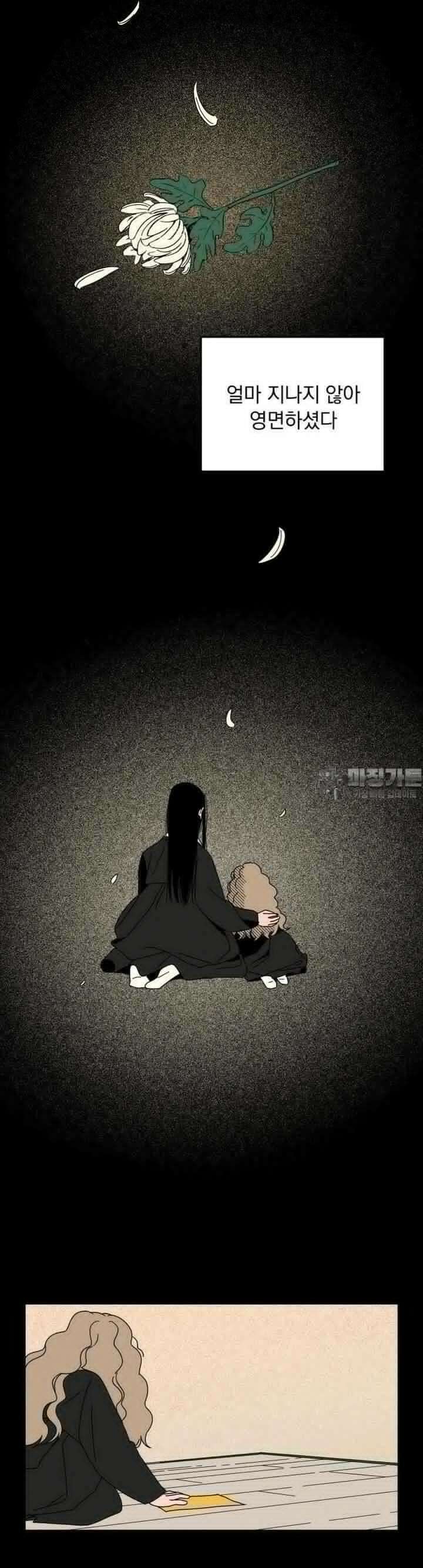 입 맞추는 사이 01． 고복실 40