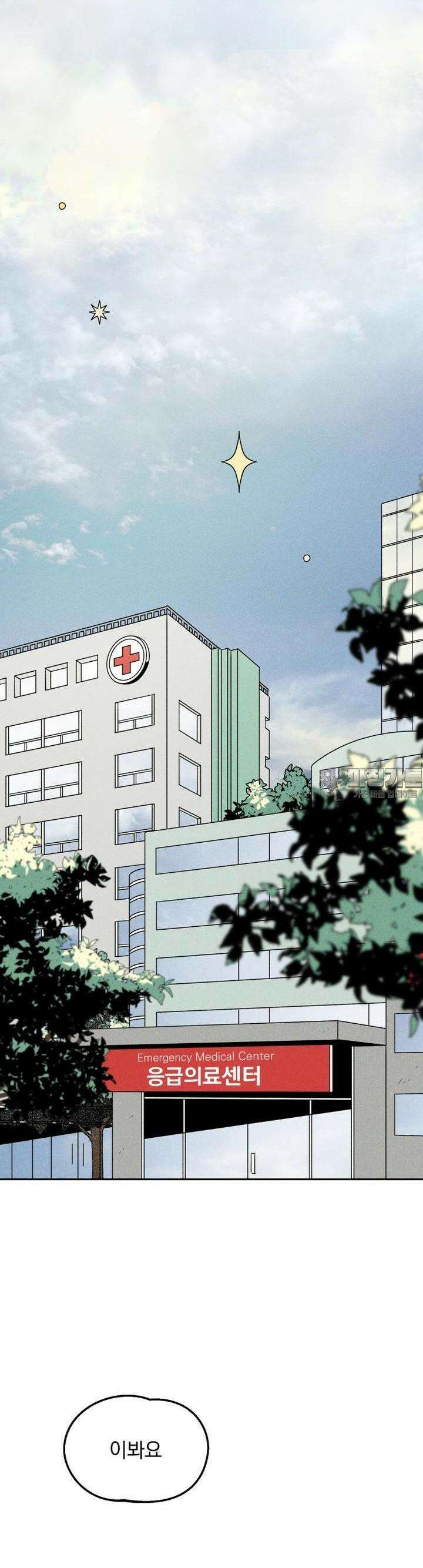 입 맞추는 사이 01． 고복실 48