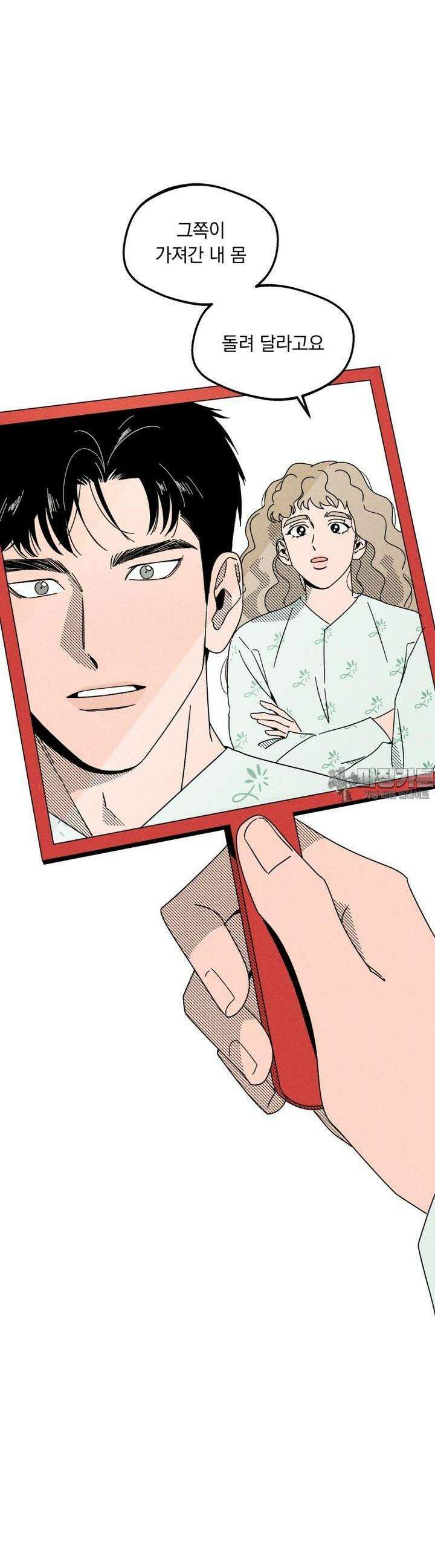 입 맞추는 사이 01． 고복실 51