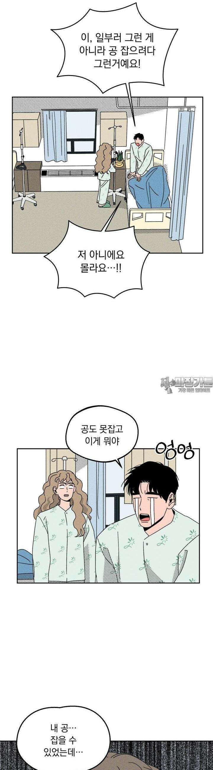 입 맞추는 사이 01． 고복실 54
