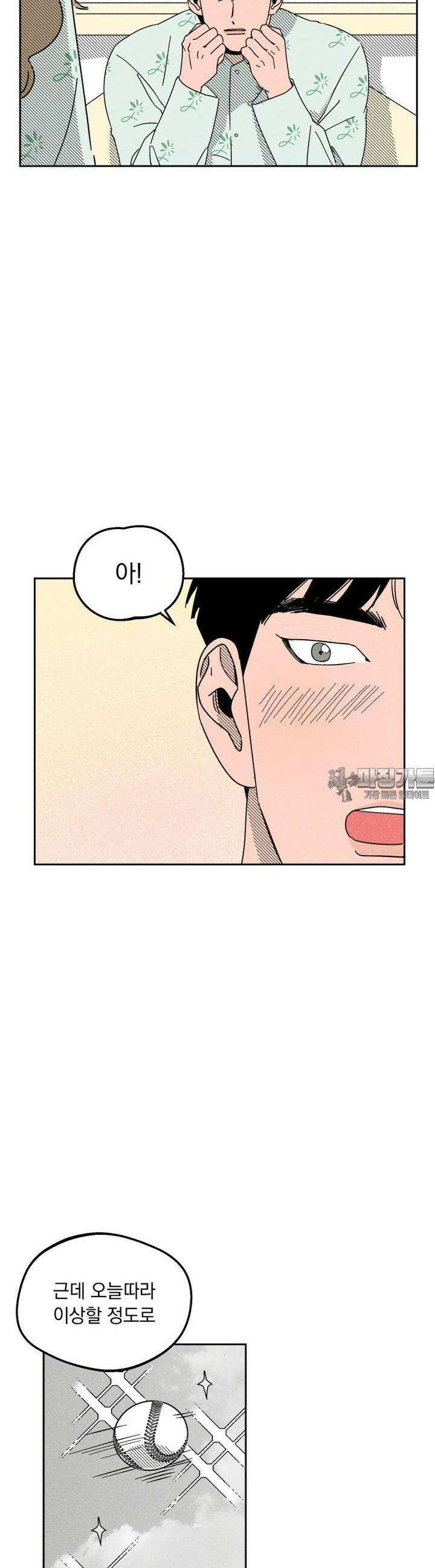 입 맞추는 사이 01． 고복실 60
