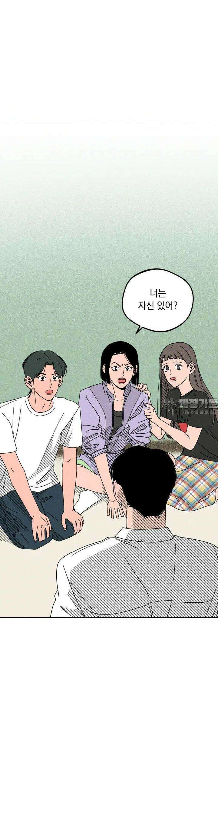 입 맞추는 사이 11． 심판 24
