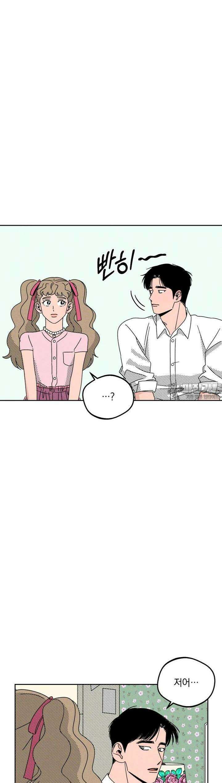 입 맞추는 사이 11． 심판 26