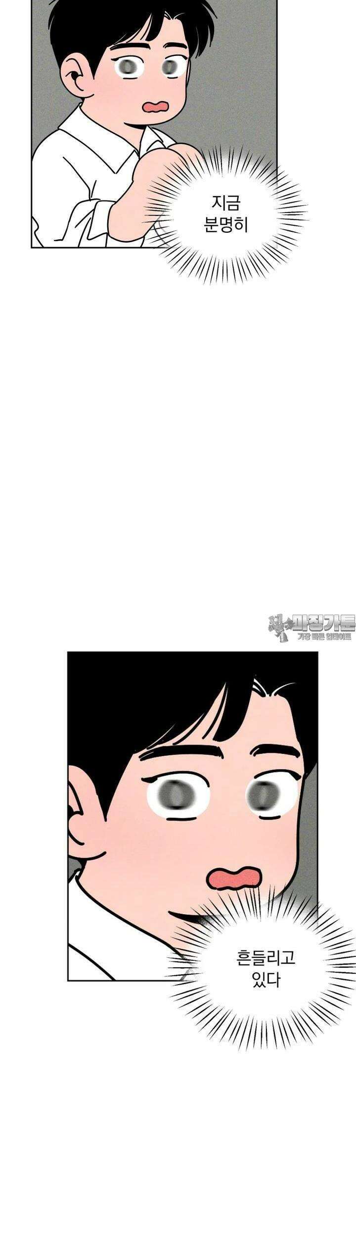입 맞추는 사이 11． 심판 28