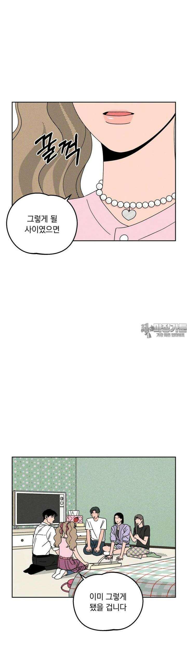 입 맞추는 사이 11． 심판 30