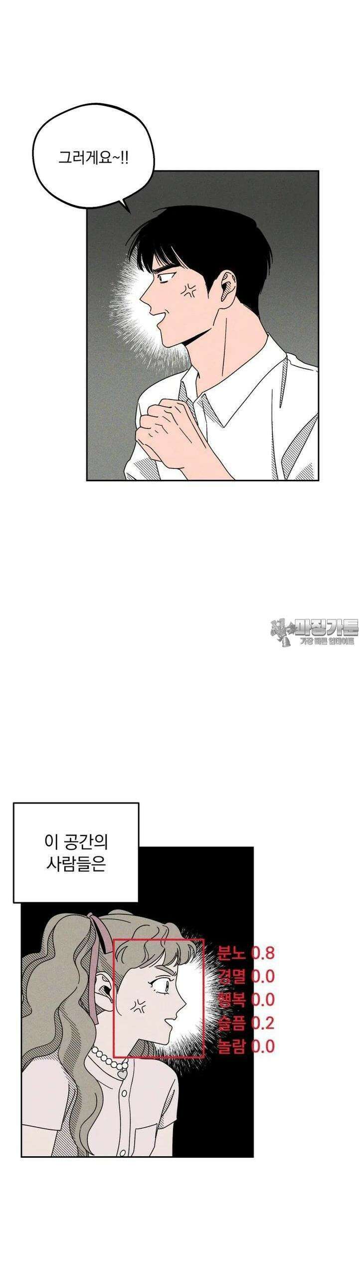 입 맞추는 사이 11． 심판 36