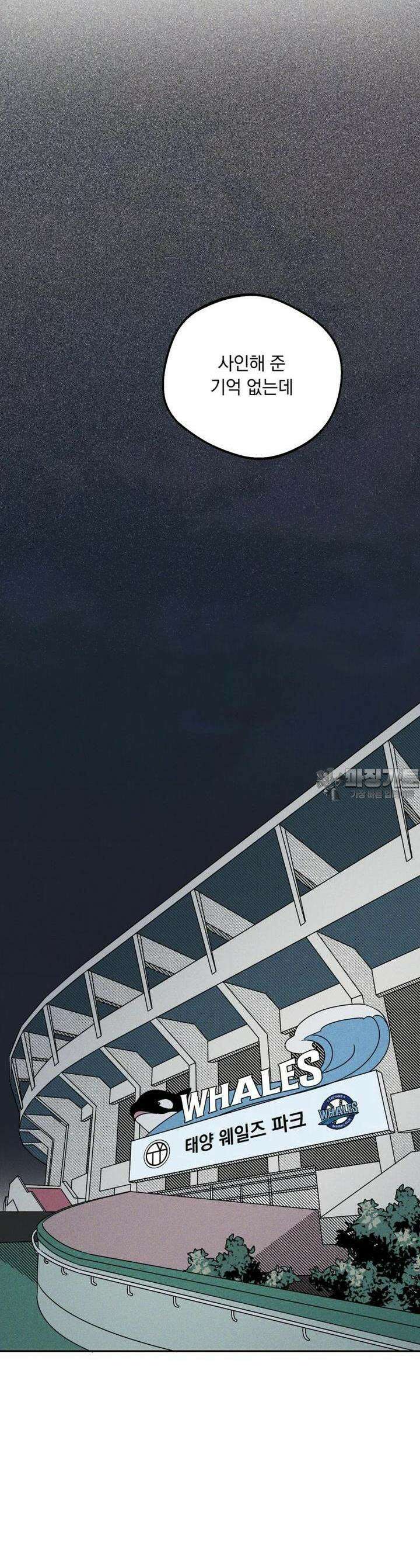 입 맞추는 사이 21． 역전 2