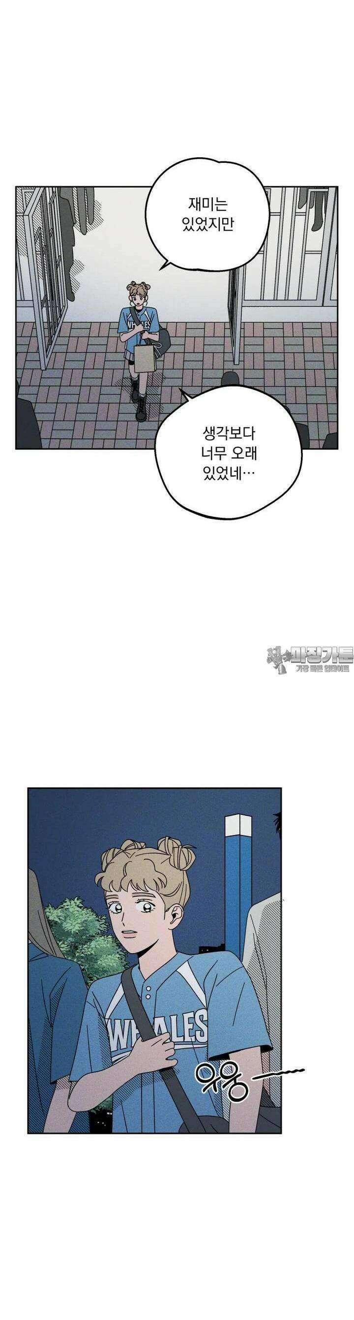 입 맞추는 사이 21． 역전 3