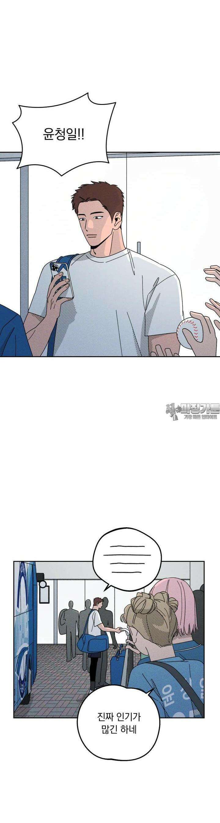 입 맞추는 사이 21． 역전 12