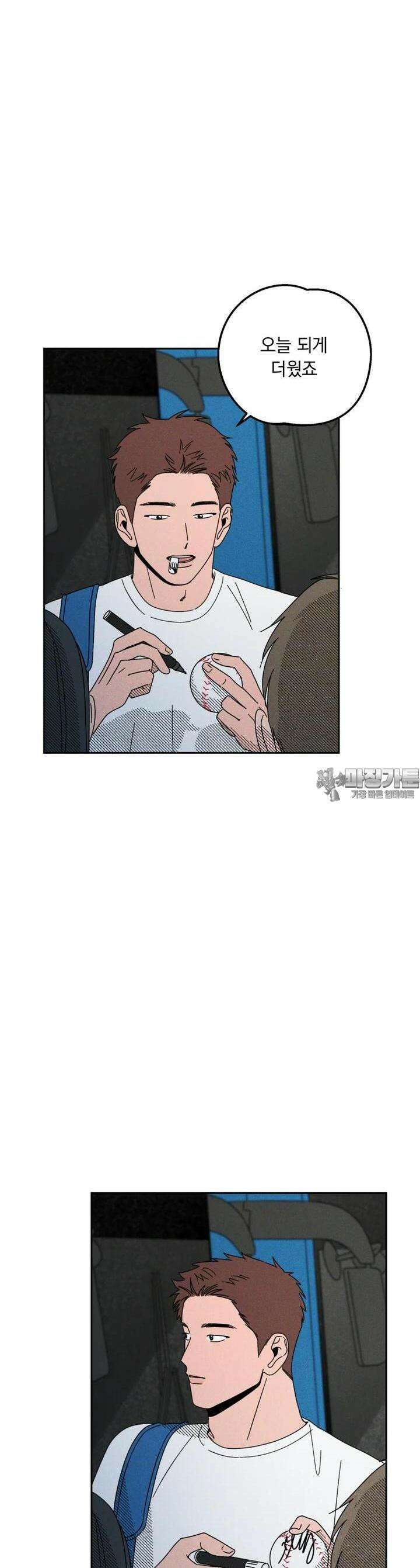 입 맞추는 사이 21． 역전 13
