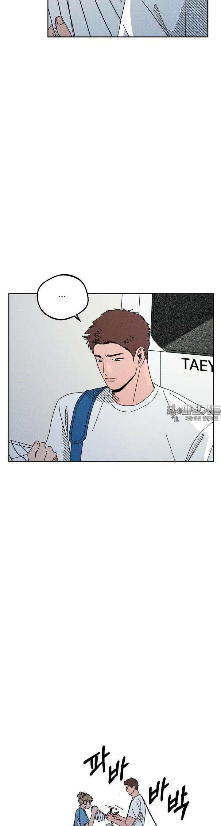 입 맞추는 사이 21． 역전 23