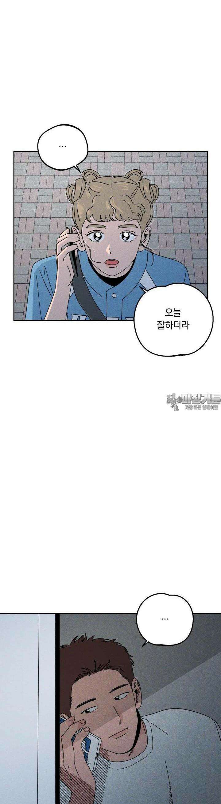 입 맞추는 사이 21． 역전 37