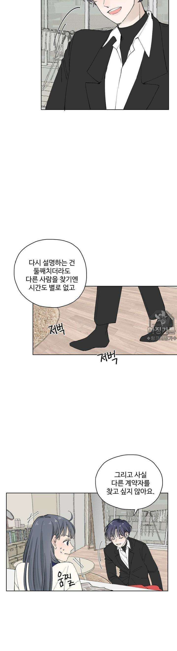 소원이 내리는 밤 4화 겨울 (4) 3