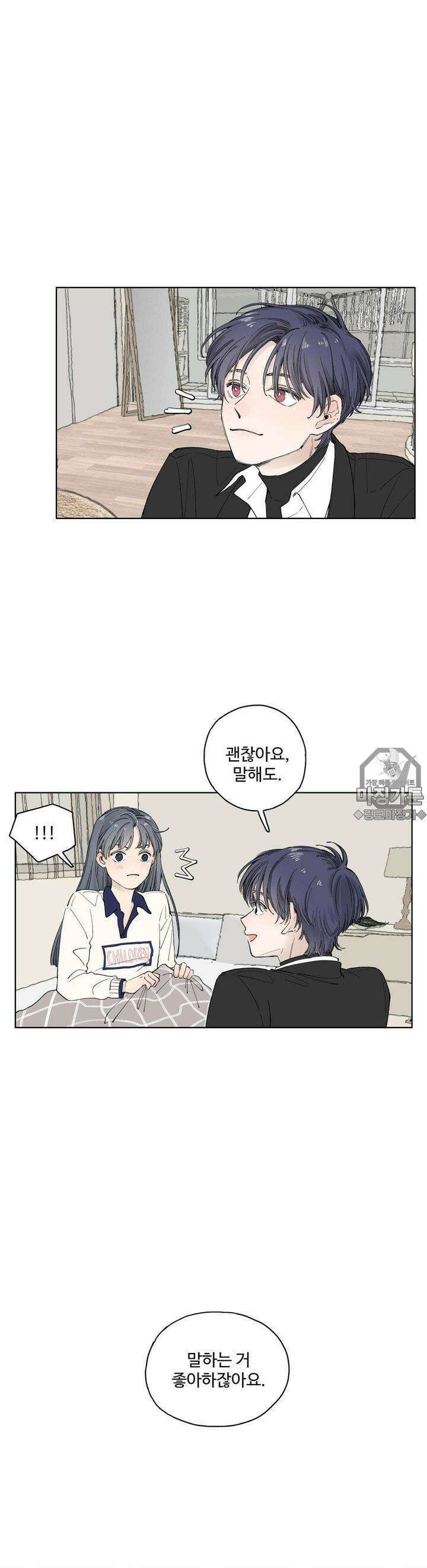 소원이 내리는 밤 4화 겨울 (4) 5
