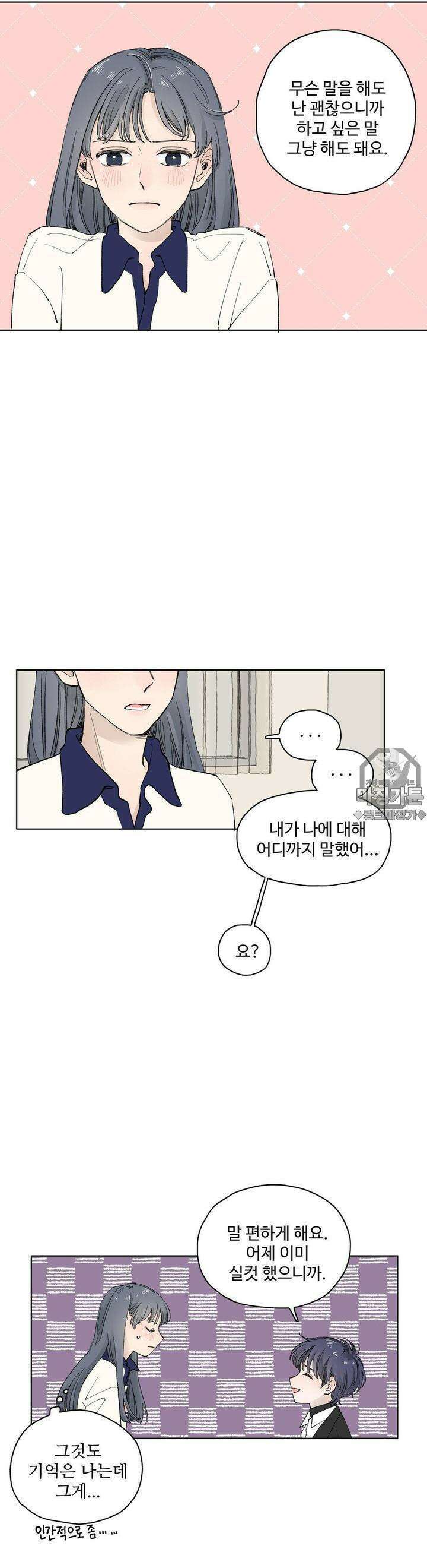 소원이 내리는 밤 4화 겨울 (4) 6