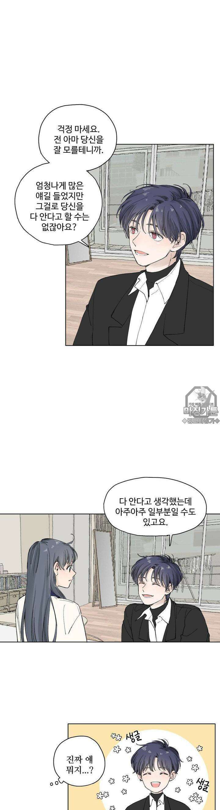 소원이 내리는 밤 4화 겨울 (4) 7