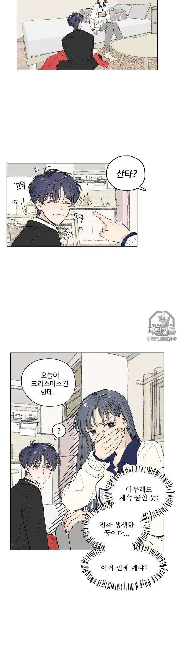 소원이 내리는 밤 4화 겨울 (4) 10