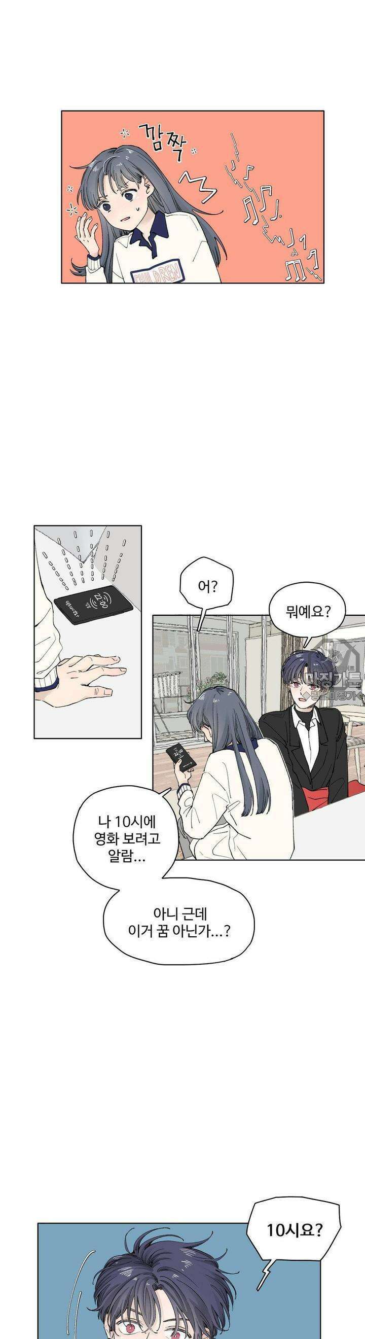 소원이 내리는 밤 4화 겨울 (4) 11