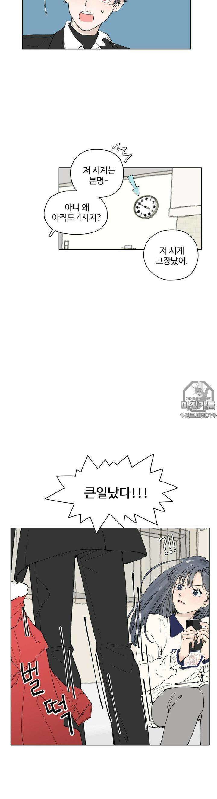 소원이 내리는 밤 4화 겨울 (4) 12