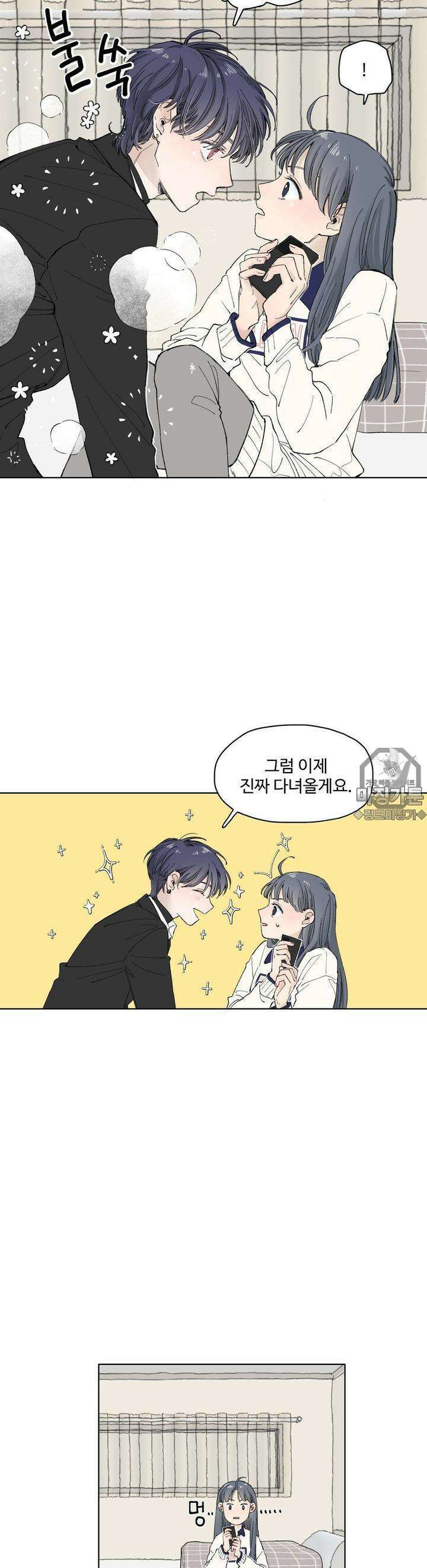 소원이 내리는 밤 4화 겨울 (4) 14