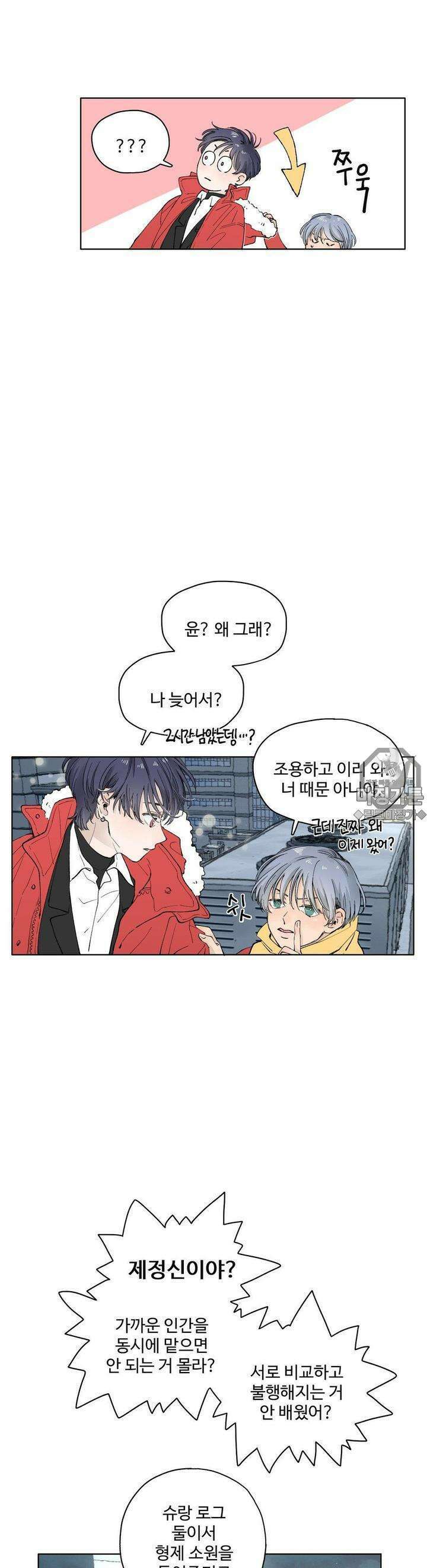 소원이 내리는 밤 4화 겨울 (4) 17