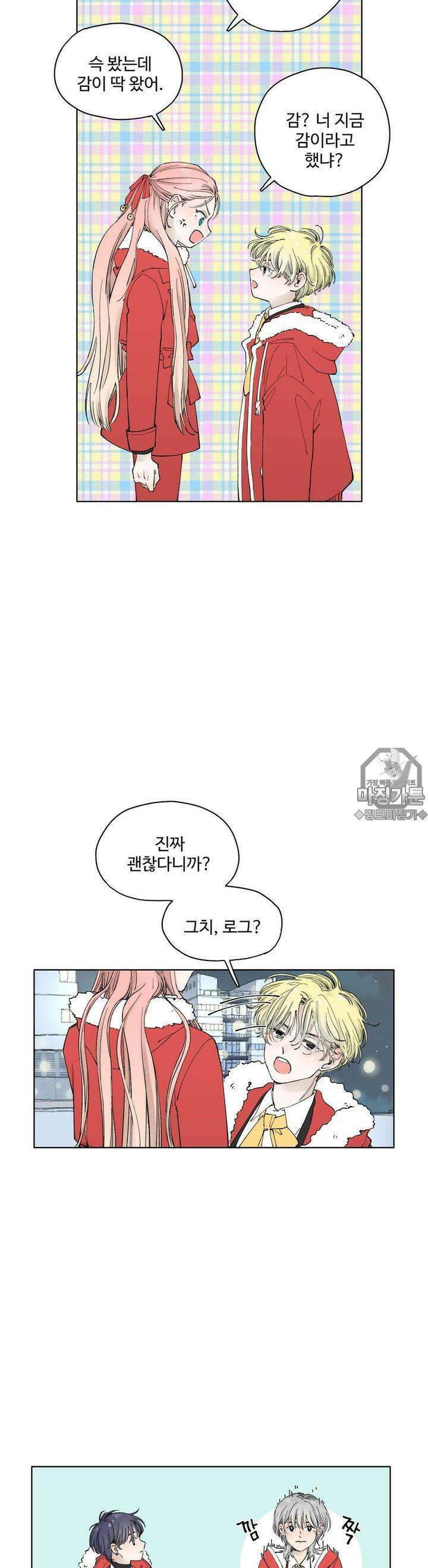 소원이 내리는 밤 4화 겨울 (4) 19