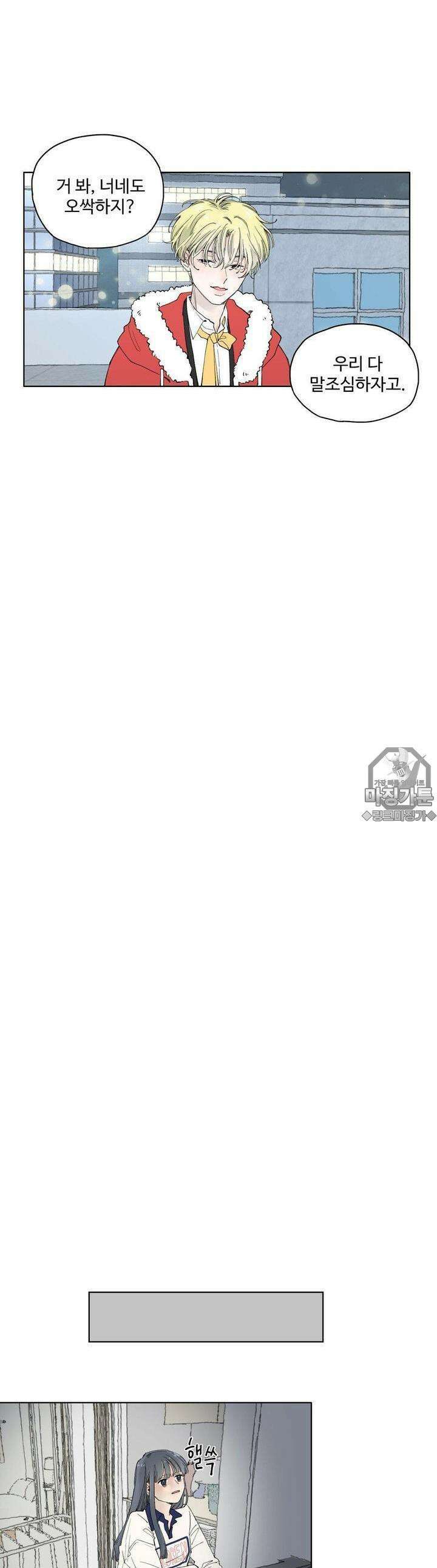 소원이 내리는 밤 4화 겨울 (4) 31