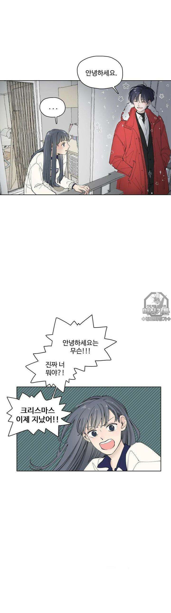 소원이 내리는 밤 4화 겨울 (4) 33
