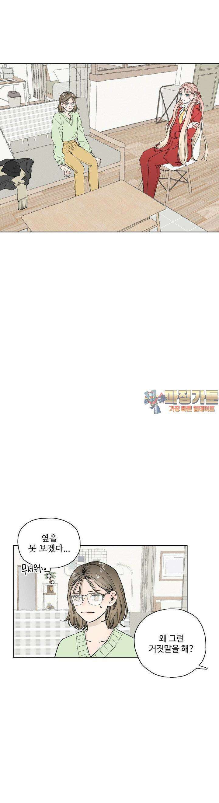 소원이 내리는 밤 14화 겨울 (14) 1