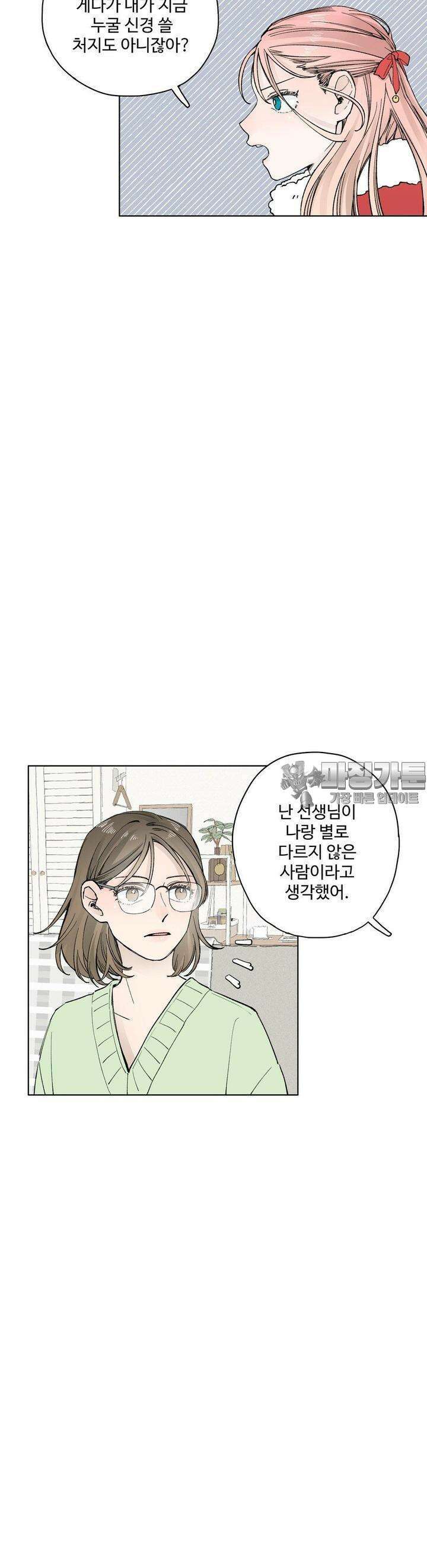 소원이 내리는 밤 14화 겨울 (14) 6