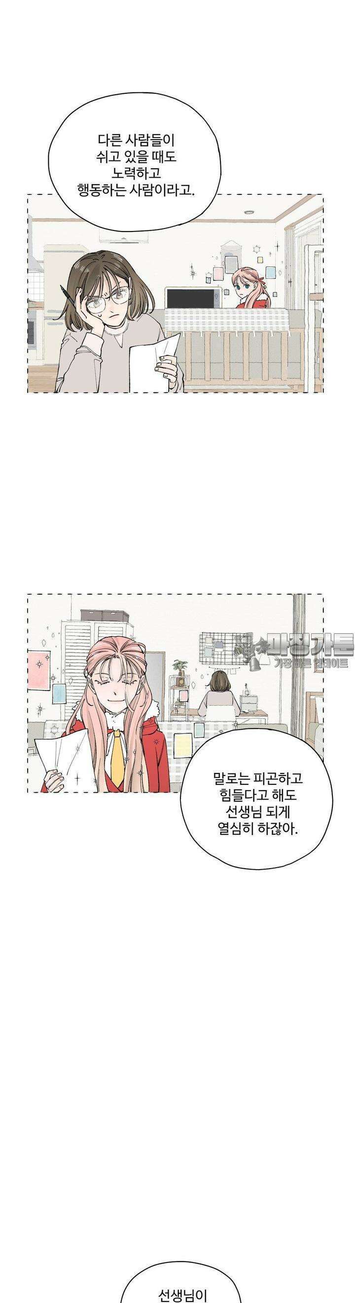 소원이 내리는 밤 14화 겨울 (14) 7