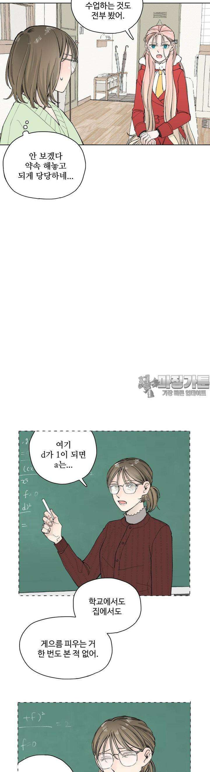 소원이 내리는 밤 14화 겨울 (14) 8
