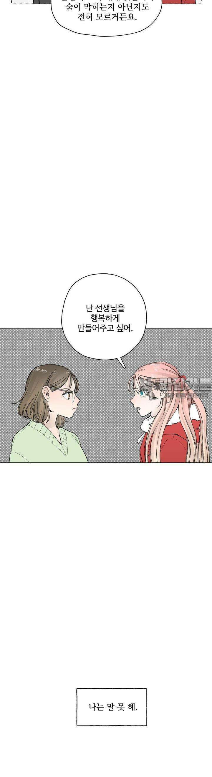 소원이 내리는 밤 14화 겨울 (14) 13